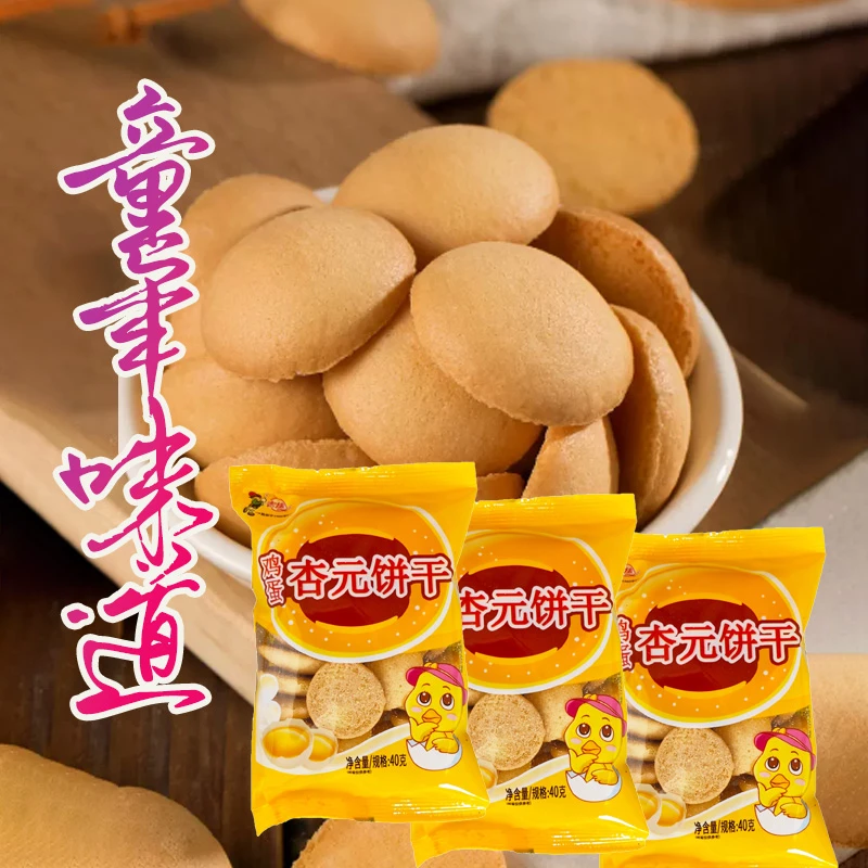 【到手20包】青援鸡蛋杏元饼干童年回忆独立小包装