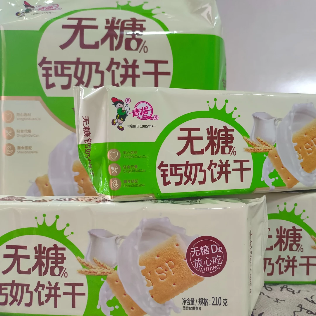 【热卖】青援无糖零食钙奶饼干六联包1260g经典老人儿童饼干