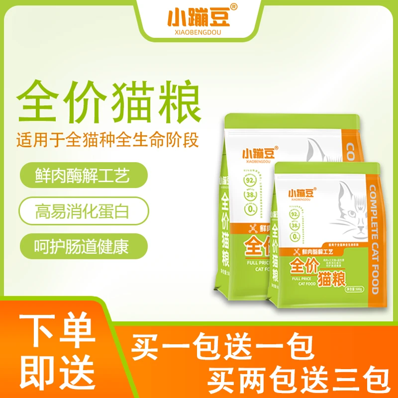 无谷猫主粮营养增肥发胖英短布偶幼猫成猫全价全期通用冻干猫粮