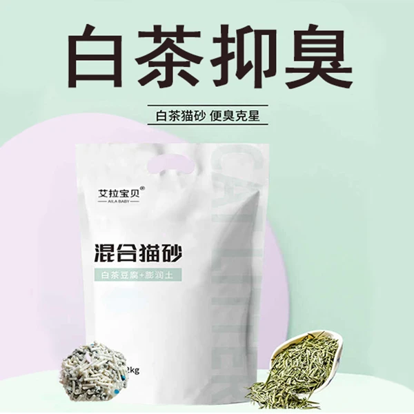 艾拉宝贝白茶猫砂豆腐膨润土混合猫砂低尘结团除臭冲厕猫咪用品
