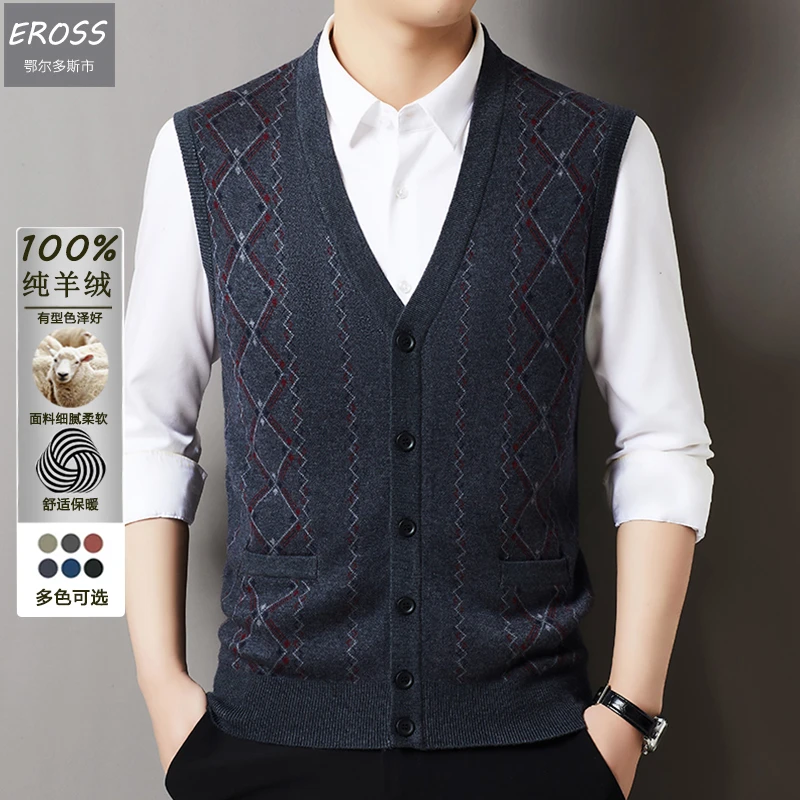 鄂尔多斯市羊绒男士背心春秋季休闲针织马甲高档爸爸装无袖坎肩