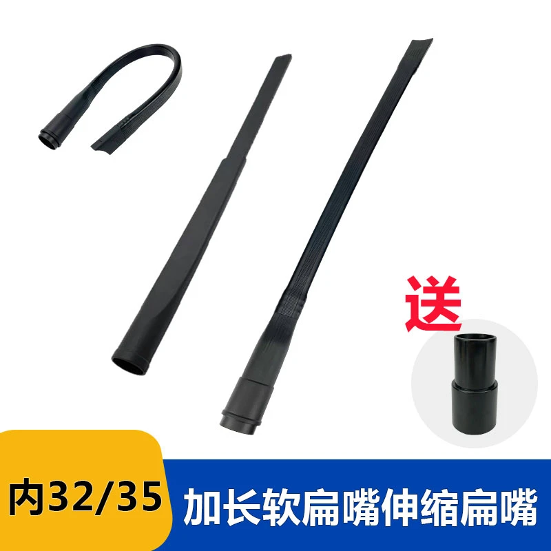 适用美的家用吸尘器配件吸头扁嘴吸长软扁吸刷头接头通用32 35mm