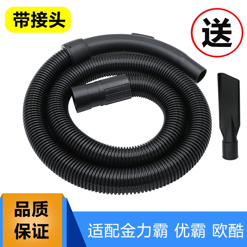 金力霸健霸欧酷工业家用吸尘器管子软管配件大全加长桶式通用518