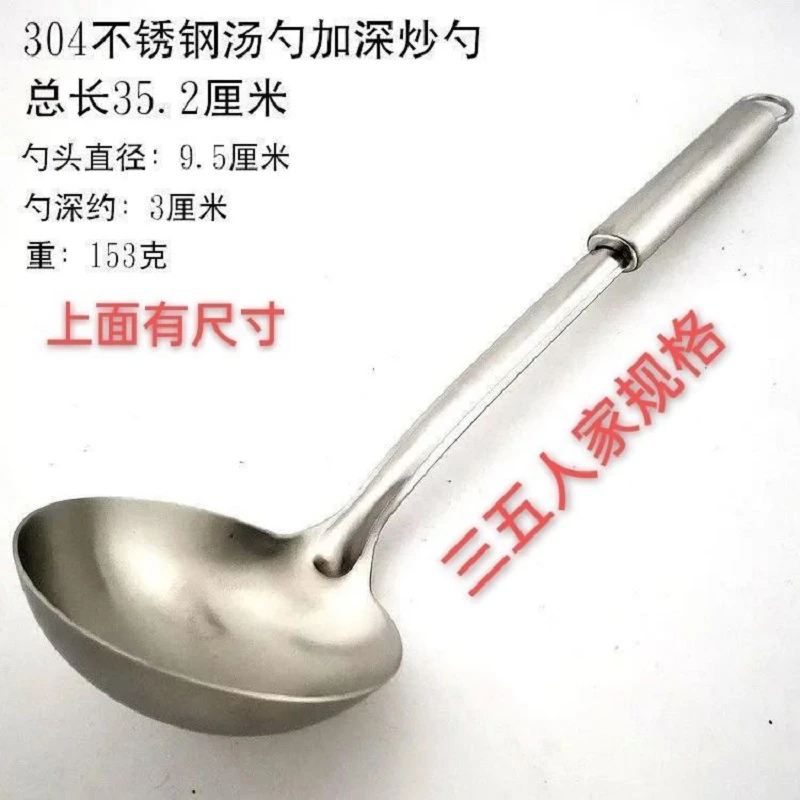 304不锈钢厨具汤勺炒勺加深粥勺家用勺子餐具烹饪用具厨房用品