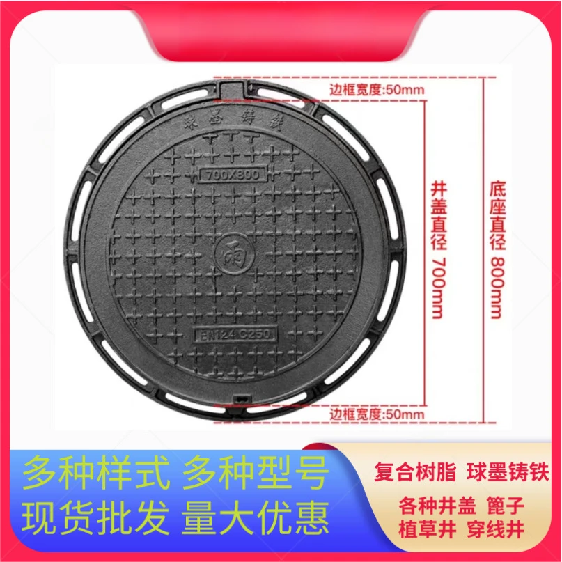 球墨铸铁井盖厂家 700轻重型圆形雨污水下水道检查用铸铁井盖D400