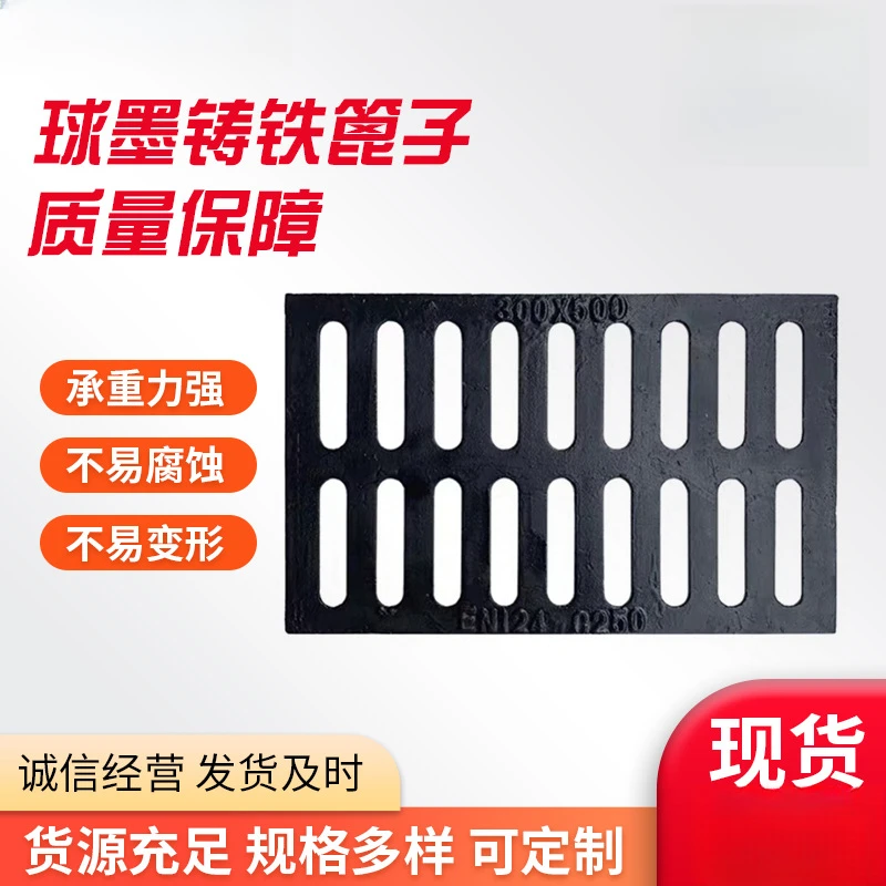 球墨铸铁下水道盖板地沟窨井盖重型排水沟盖板（过轿车/SUV）