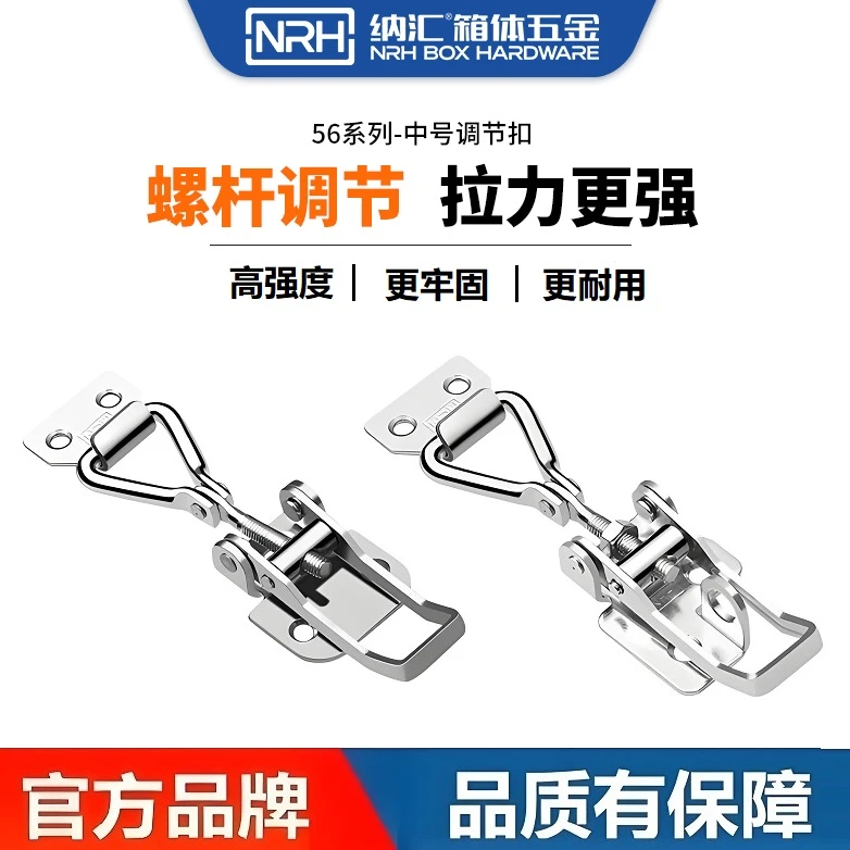 不锈钢可调搭扣重型设备压紧器锁扣锁夹箱扣配件固定快速扣紧锁扣