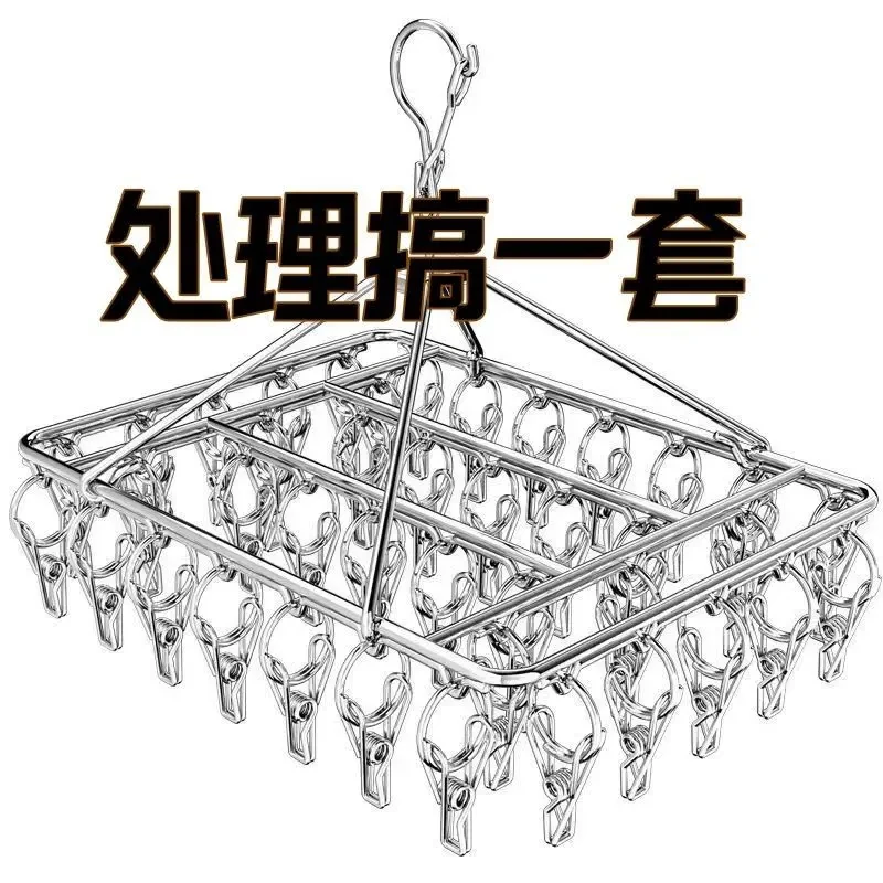 加粗衣架夹子款不锈钢晾衣架多夹子防风袜架宿舍晒袜子神器多功能