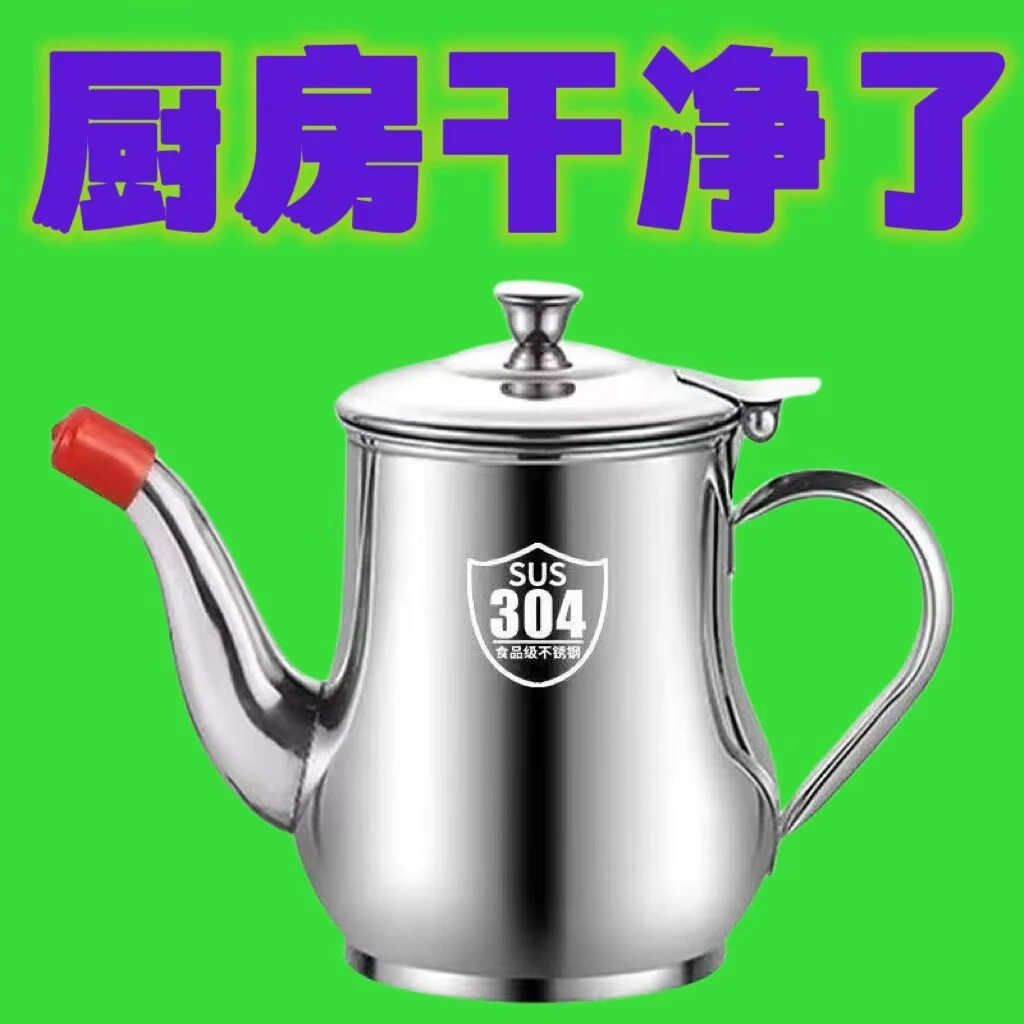 滤网油壶不锈钢油壶家用厨房防漏油罐安士装油瓶容器滤油神器