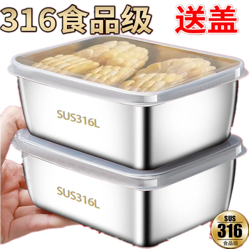 【半价特卖】不锈钢保鲜盒带盖水果分装盒冰箱专用收纳整理带餐饭盒