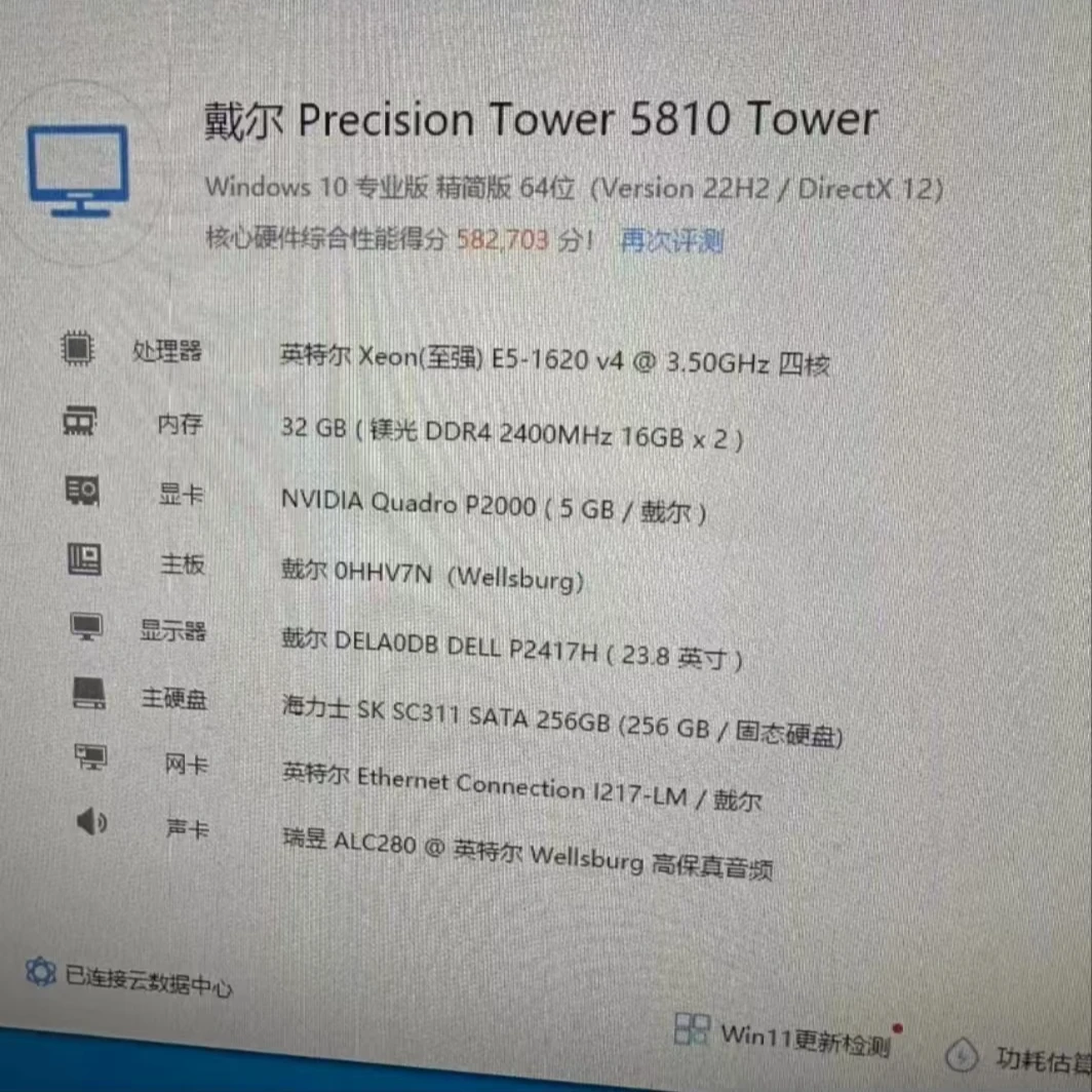 9新 Dell/戴尔  戴尔惠普联想图形工作站塔式服务器整机渲染