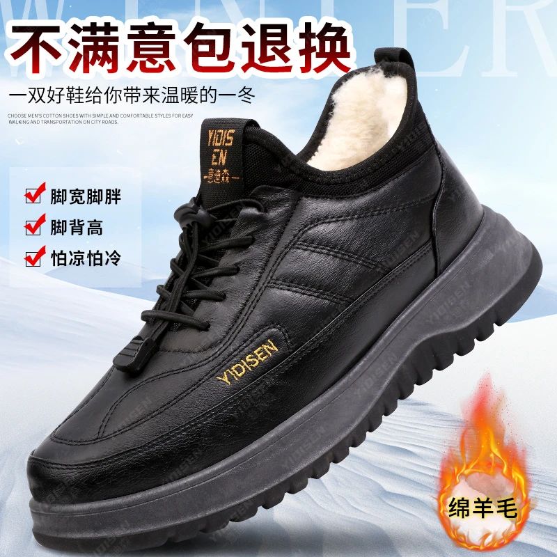 【反季清货】意迪森冬季绵羊毛加绒爸爸鞋防滑休闲户外棉靴防水男鞋