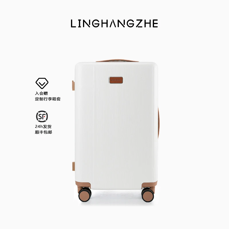 LINGHANGZHE/领航者轻便大容登机行李高档经典休闲时尚白色旅行箱