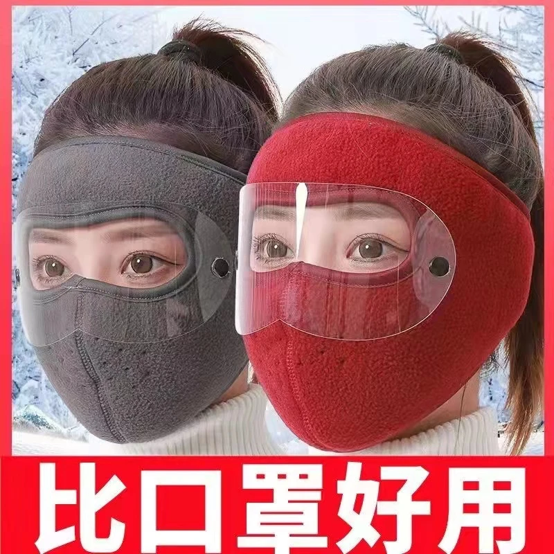 秋冬保暖大面罩护目全脸防寒风加厚口罩男女户外骑行防尘护耳护脸