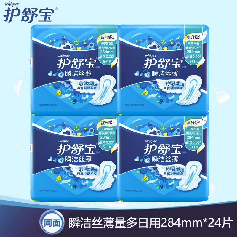 【清仓】护舒宝卫生巾瞬洁丝薄透气极薄日用夜用干爽网面240mm284