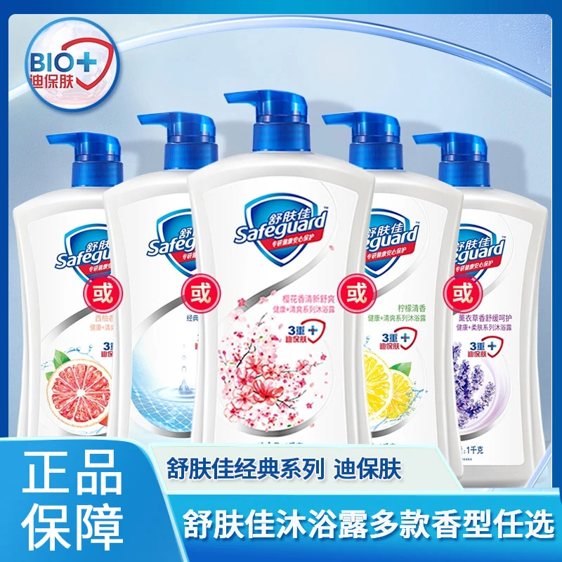 舒肤佳纯白沐浴露1000G通用留香家庭装柠檬草樱花舒缓沐浴乳1KG