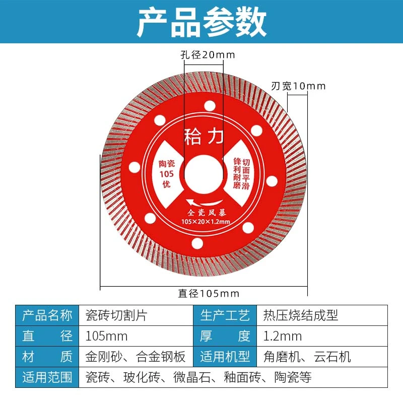 高效切割瓷砖锋利切割片超薄不崩边锯片削铁如泥耐磨超细工业级