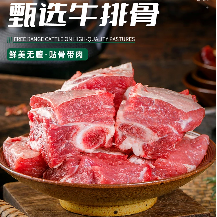 草原草膘牦牛小牛排 牛小排 小牛排骨肉五斤空运包邮