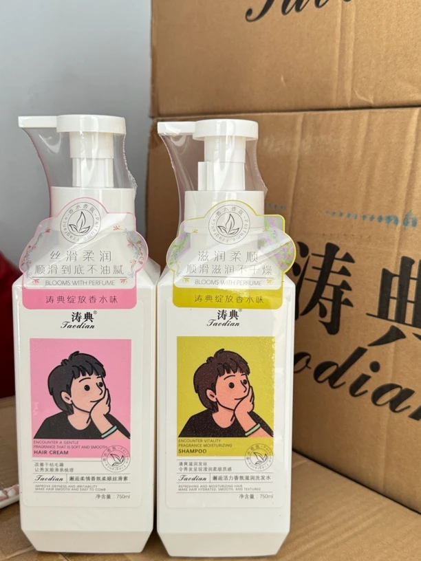 涛典香氛滋养洗护柔顺套装