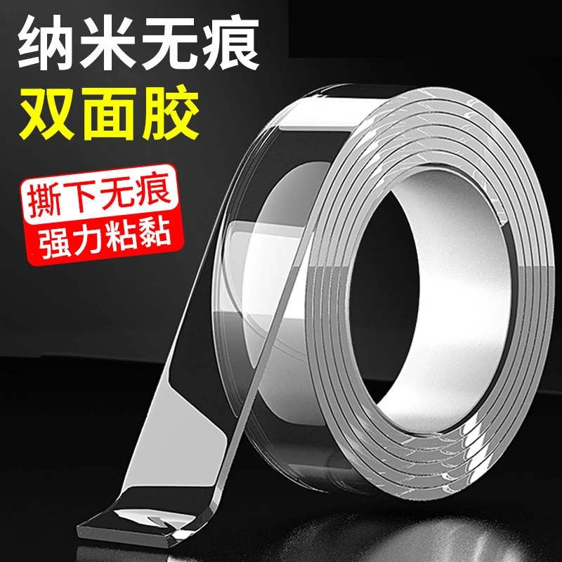 纳米双面胶高粘度无痕防水3M亚克力双面胶贴厚2mm宽0.8cm长1m透明