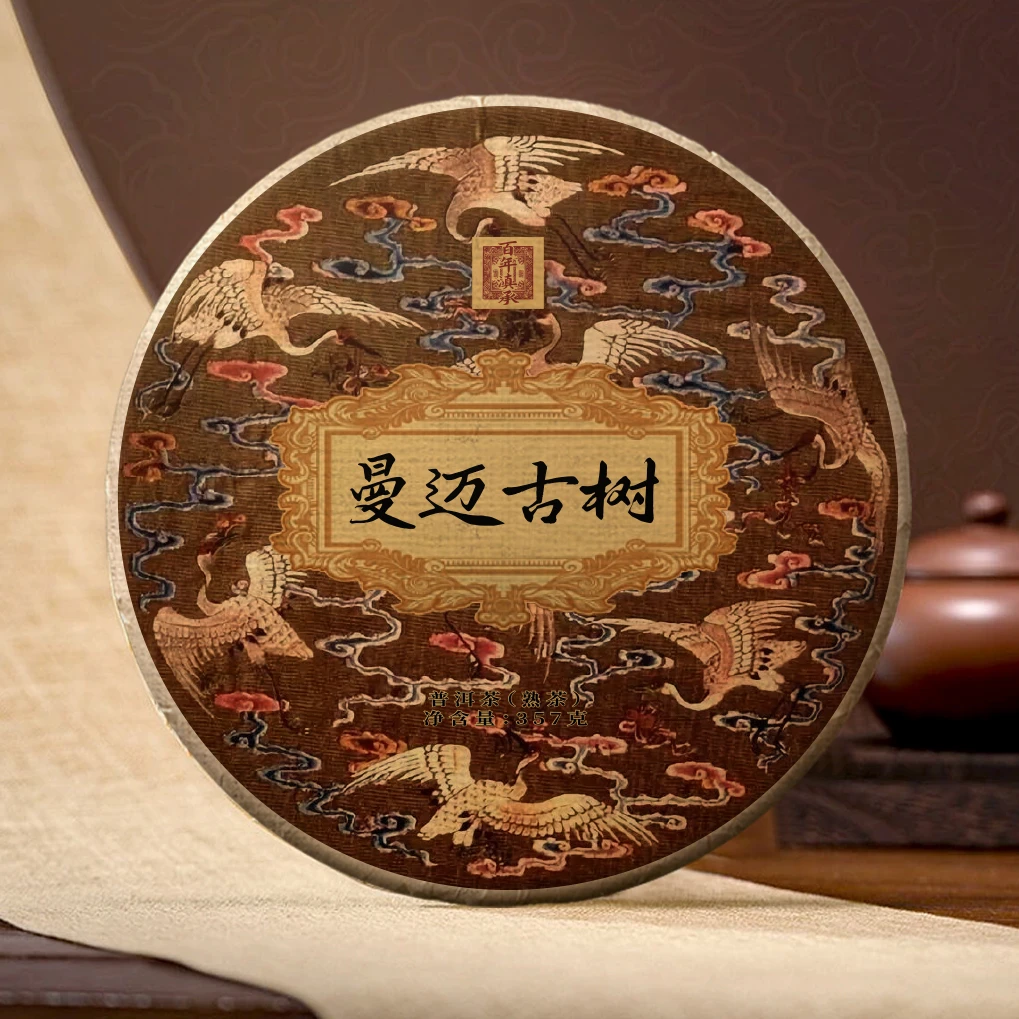 【红枣甜汤】2016年曼迈古树普洱熟茶357g（送同款茶样）