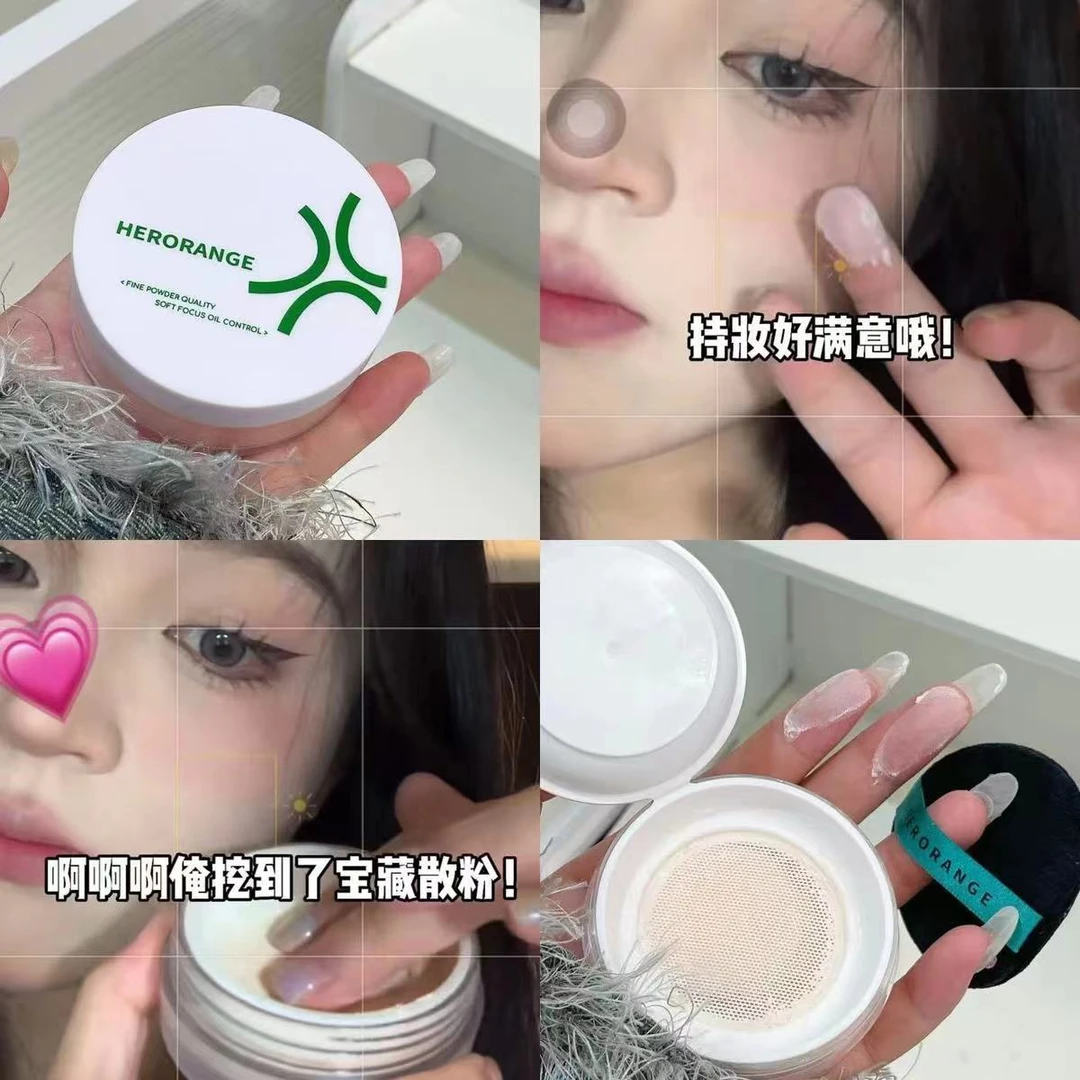 清透感伪素颜散粉~定妆控油持久蜜粉油皮补妆提亮修容持妆平价女