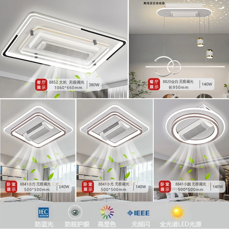 新款超薄8公分无叶风扇灯吸顶灯超薄吸顶灯客厅风扇灯护眼吸顶灯