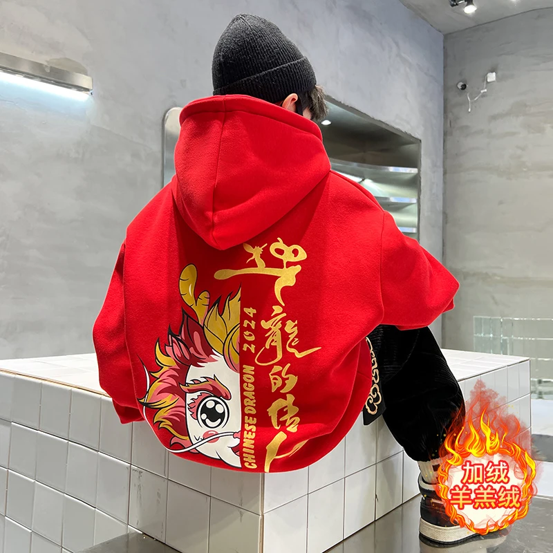 男童冬装卫衣2024新款冬季中大童加绒加厚红色儿童连帽拜年服上衣