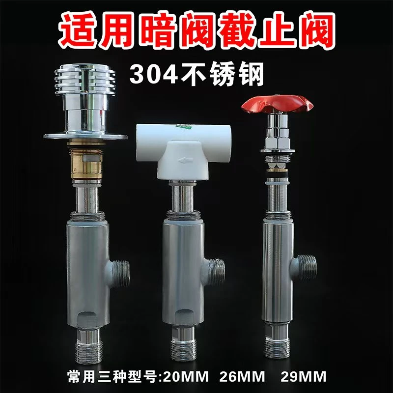 免砸墙增压阀水泵改装截止阀暗阀改增压配件自吸增压泵转换接头阀