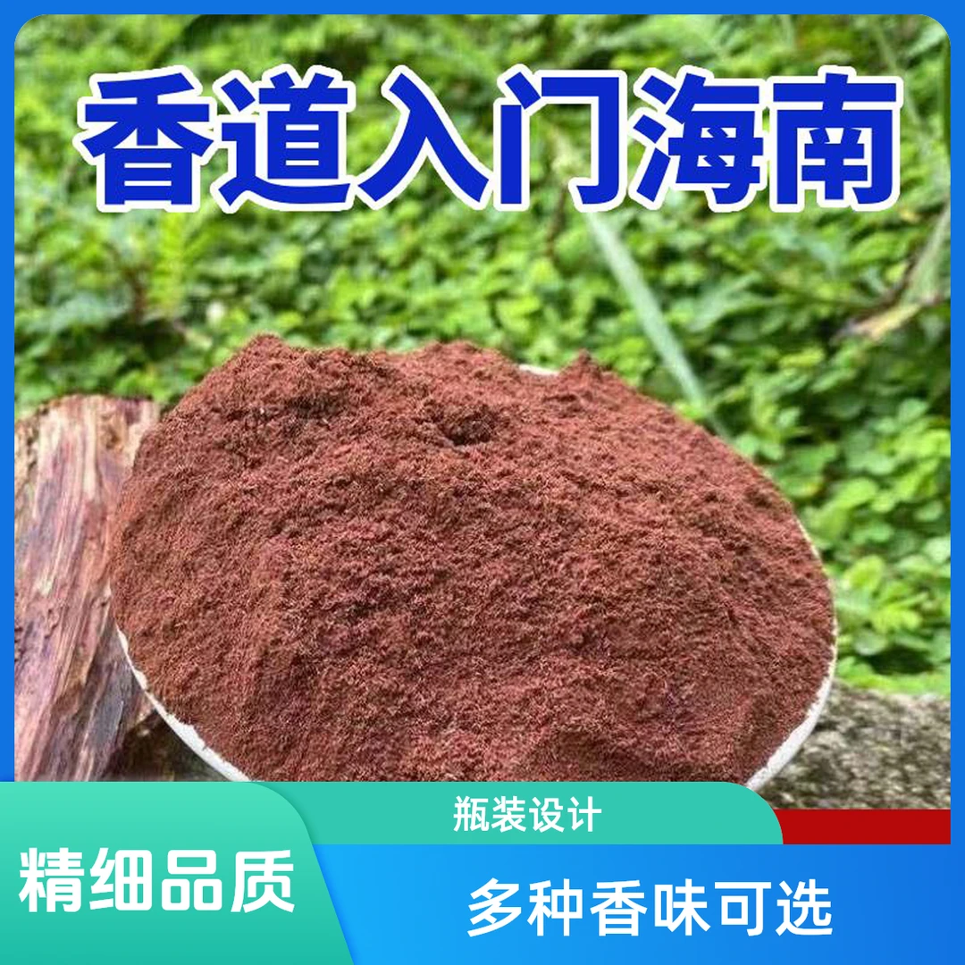 桓棠海南降真香一藤五种味道纯正原料香粉居家日用品海南降降真香