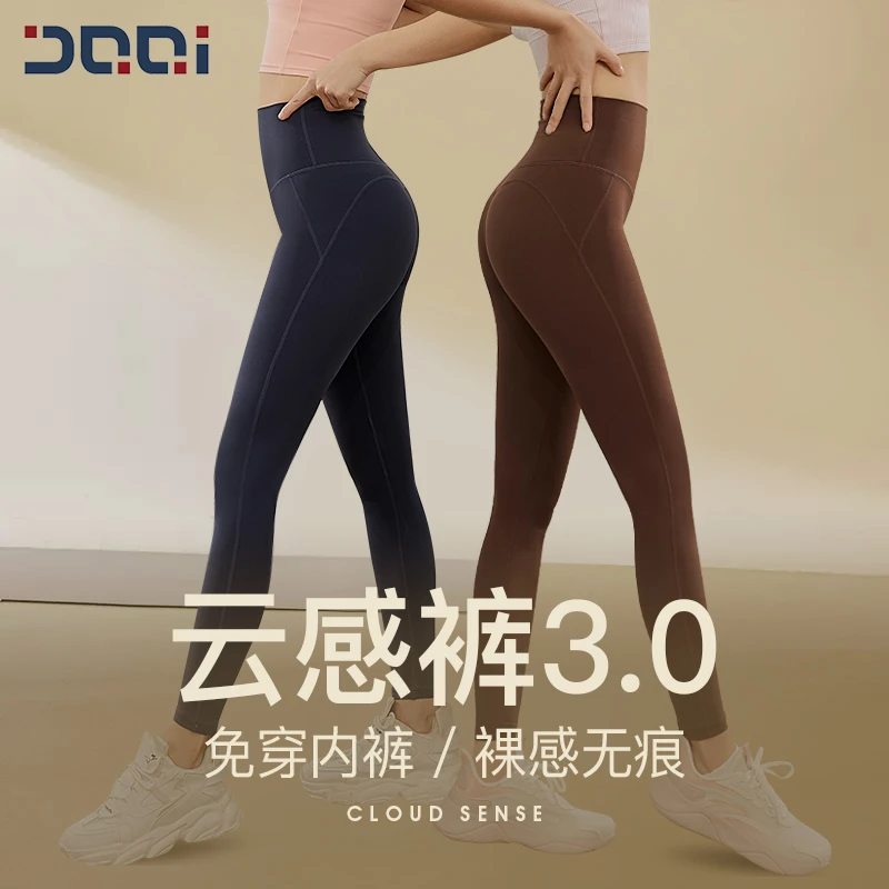 的确奇免穿内裤无痕抗菌裆一片式运动健身裤女高腰外穿瑜伽裤1618