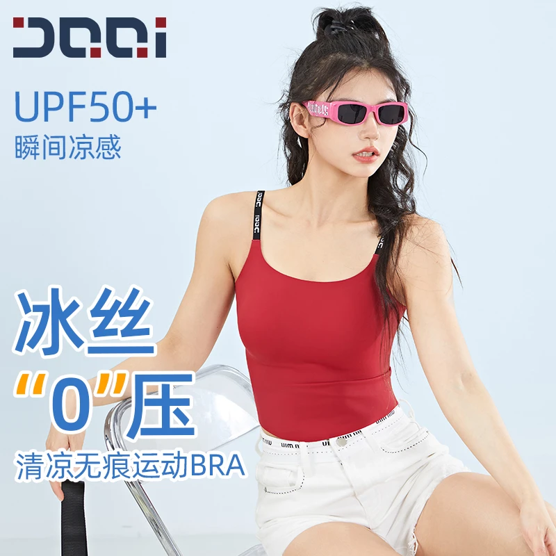的确奇无痕裸感运动内衣女一体杯外穿吊带背心瑜伽健身服文胸1989