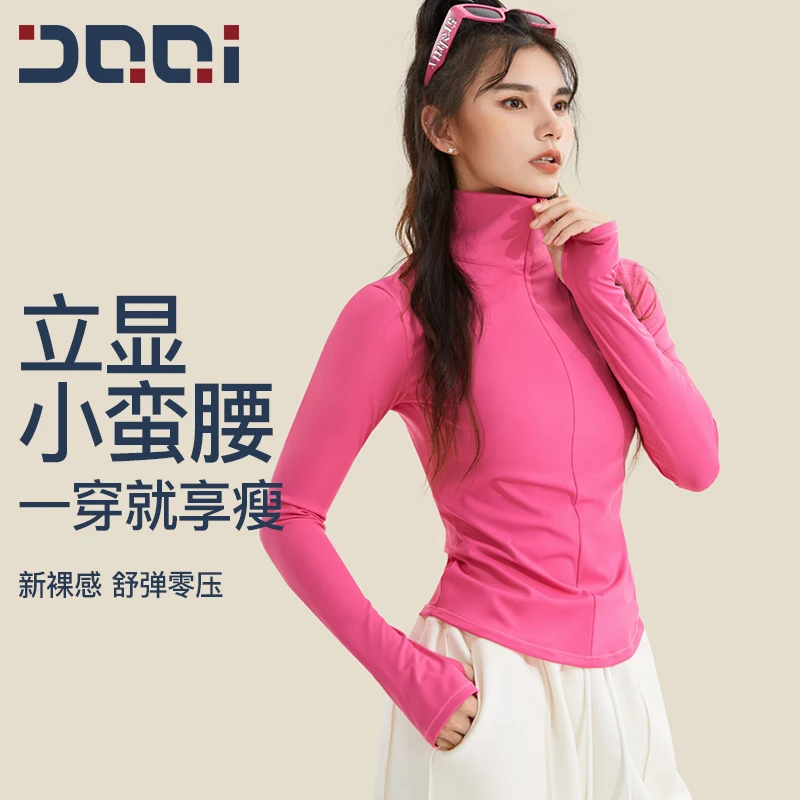 的确奇半拉链运动上衣女秋季户外跑步修身显瘦长袖瑜伽健身服1830