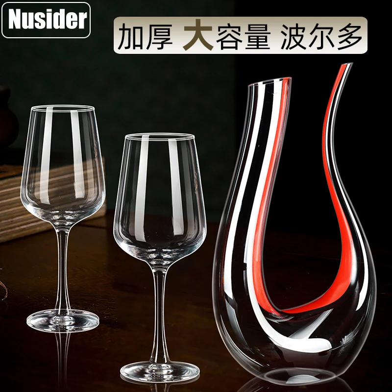 加厚大号波尔多无铅玻璃红酒杯套装家用高脚杯水晶醒酒器葡萄酒杯