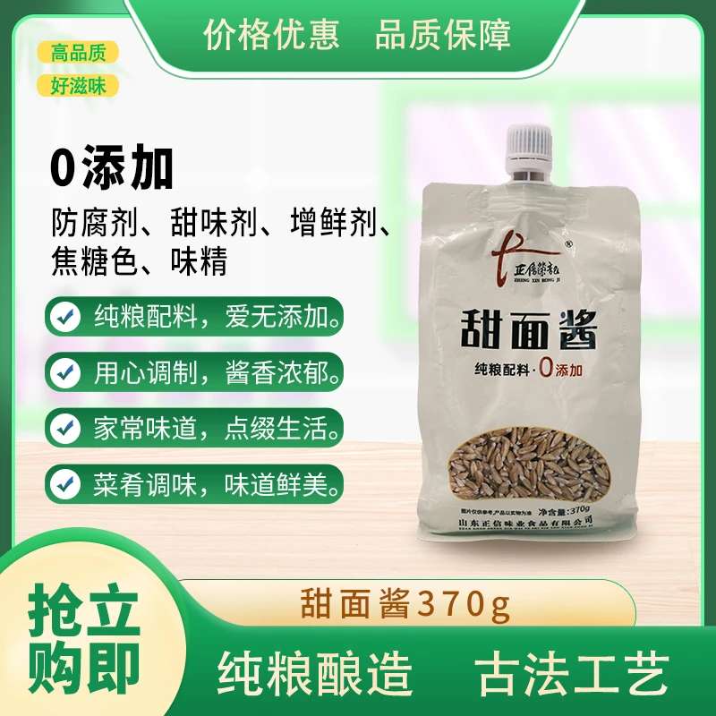 赠品   甜面酱370g