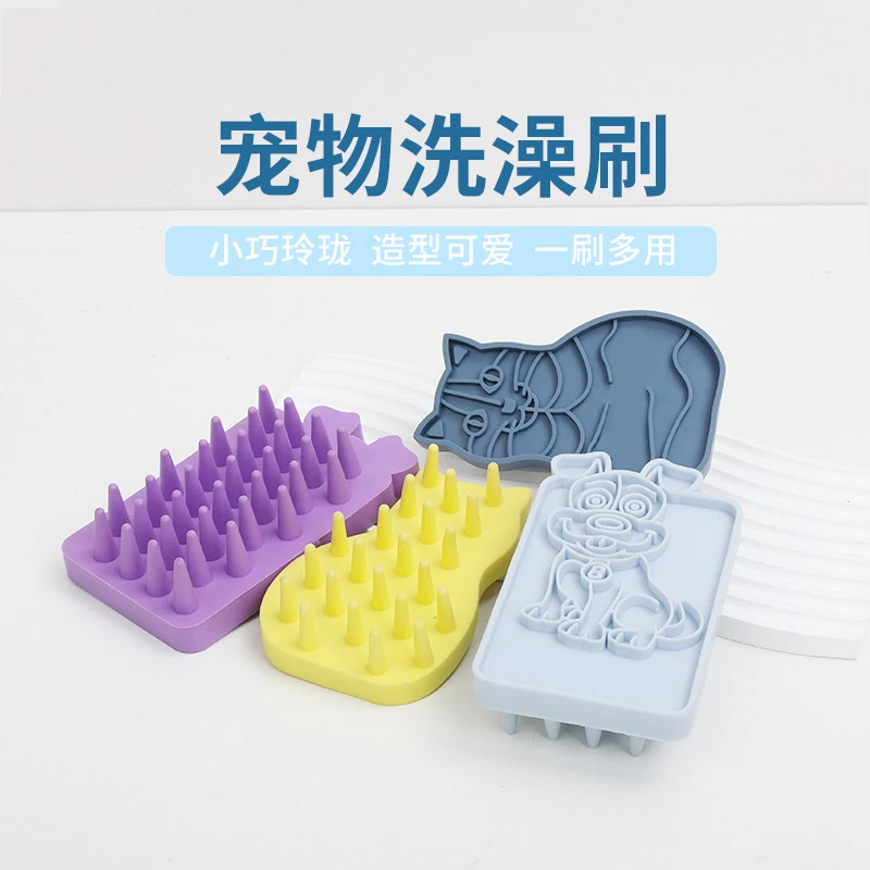 宠物洗澡按摩刷猫咪狗狗清洁美容撸毛刷梳毛沐浴刷宠物猫咪洗澡刷
