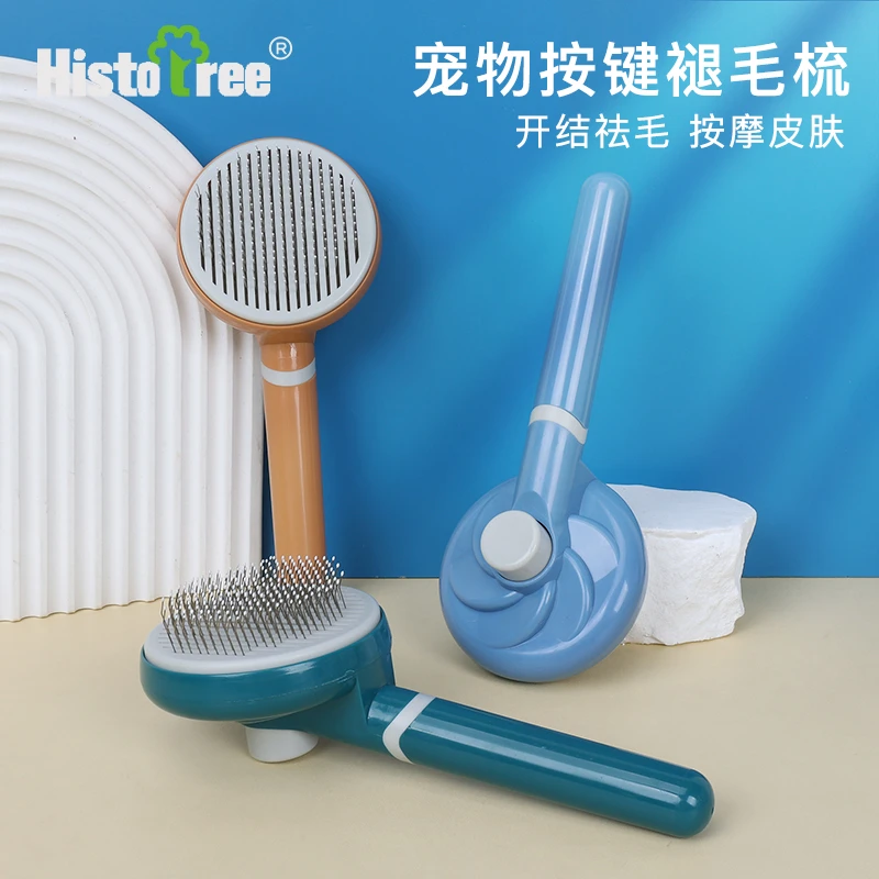 宠物梳子猫狗狗换季神器一键自洁针梳猫毛梳子浮毛梳清理猫毛神器
