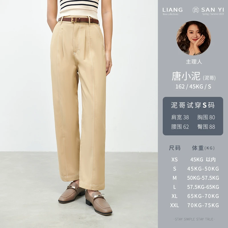 【MIAO】两三衣BAI搭休闲裤垂坠宽松紧腰直筒裤ZL23-P6-37-1