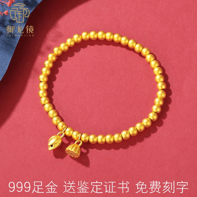 黄金手链女 两世欢999足金手链金珠手串古法硬金转运珠情人节礼物