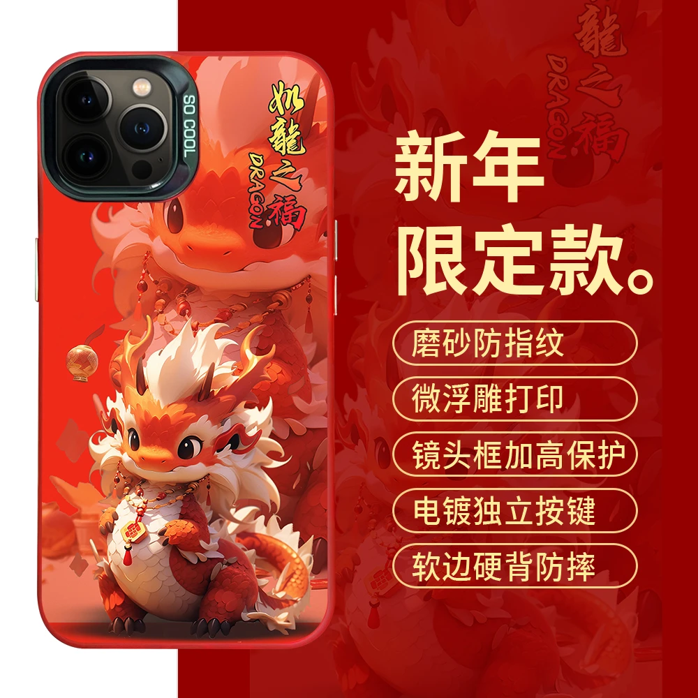 橙小龙彩银适用卡通炫彩防摔动漫硬壳苹果14华为小米手机保护壳