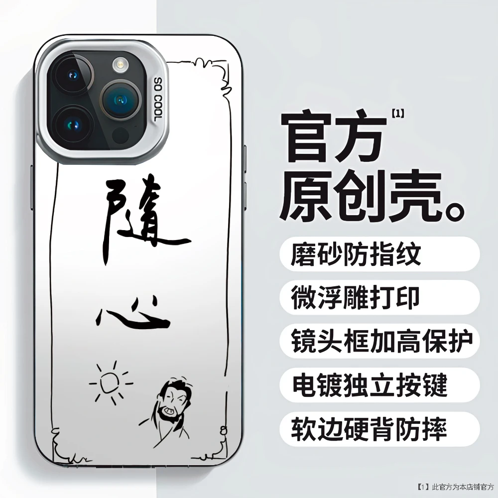 随心彩银适用卡通防摔动漫硬壳苹果14华为小米OPPO手机保护壳