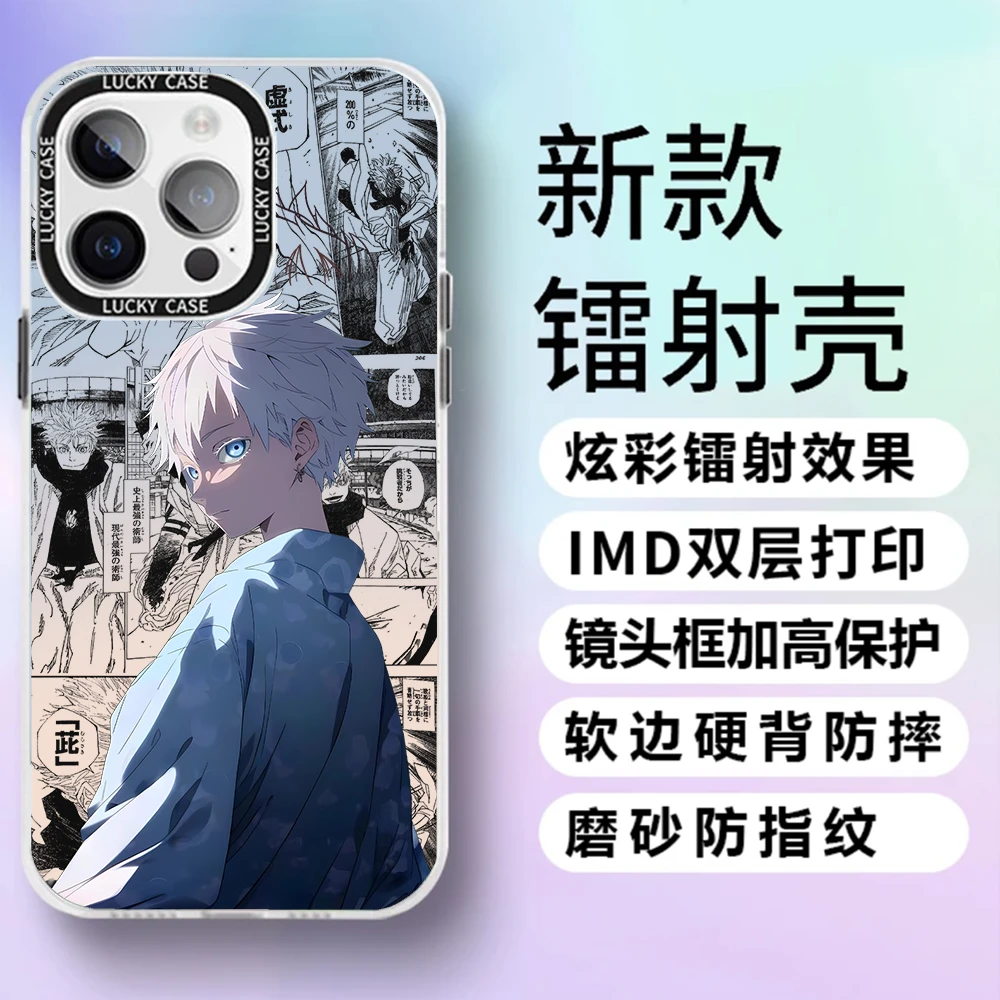 适用苹果14华为小米OP五条悟童神IMD镭射防摔动漫硬壳手机保护壳