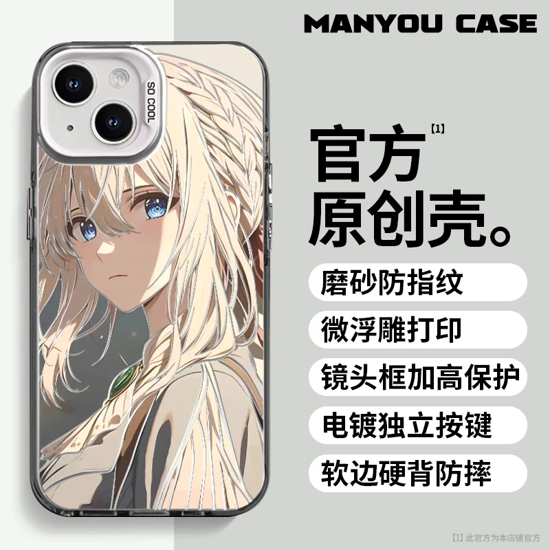 薇尔莉特适用潮酷动漫硬壳苹果华为小米OPPO一加动漫彩银手机壳