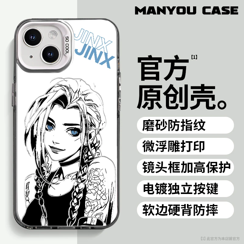 线稿金克丝适用于创意动漫苹果16华为一加op小米手机防摔壳Paoive