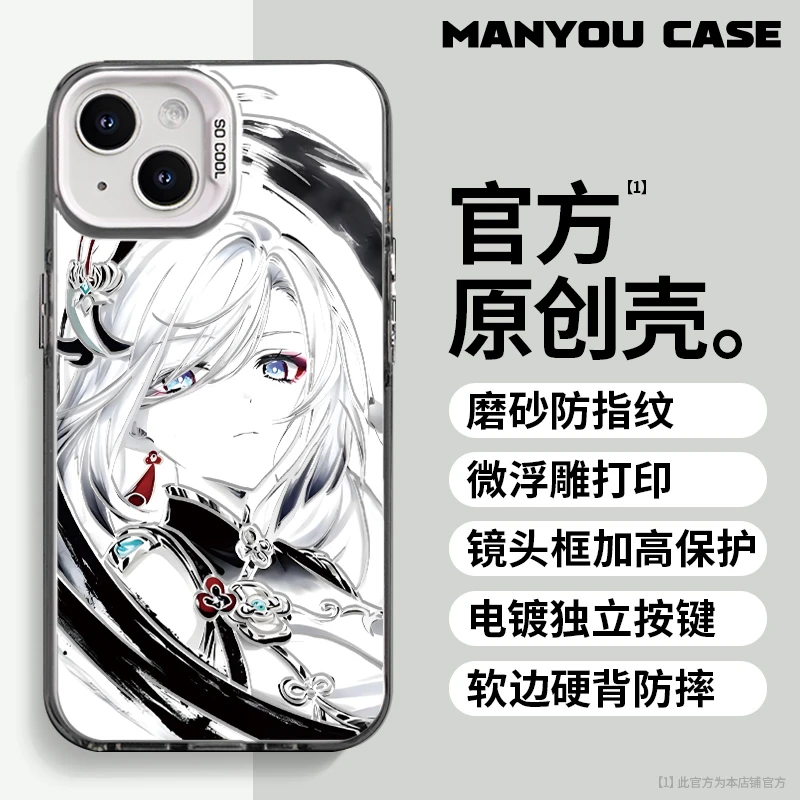 水墨申鹤适用创意小众动漫苹果16华为一加op小米手机防摔壳Paoive