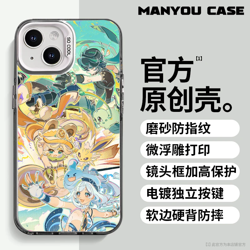 纳塔角色合计适用于创意小众苹果15华为一加小米手机防摔壳Paoive