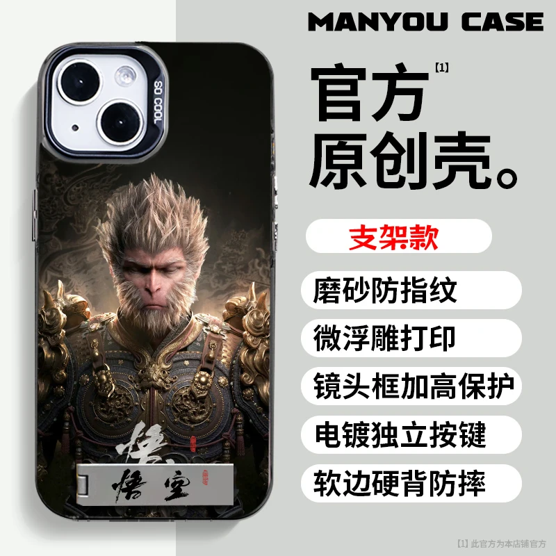 天命人悟空适用于创意动漫苹果15华为一加op小米手机防摔壳Paoive