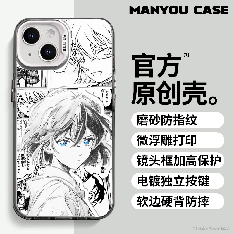 漫画灰原哀适用小众动漫苹果16华为一加oppo小米手机防摔壳Paoive