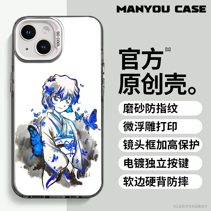 水墨灰原哀适用创意动漫苹果16华为一加oppo小米手机防摔壳Paoive