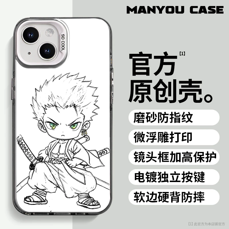 线稿索隆适用于创意动漫苹果16华为一加oppo小米手机防摔壳Paoive